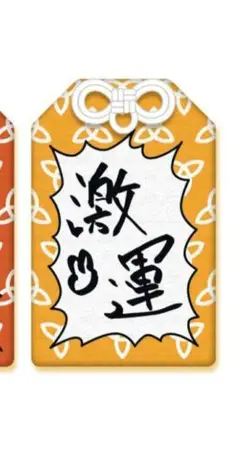 にじさんじ 三ミ一体 すごいお守り 伏見ガク