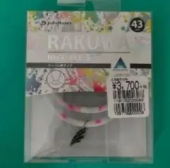 ファイテン RAKUWAラクワ ネックSマーブル柄タイプ 43㎝