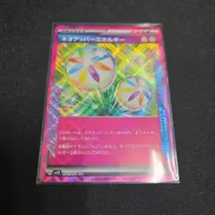 ネオアッパーエネルギー 1枚