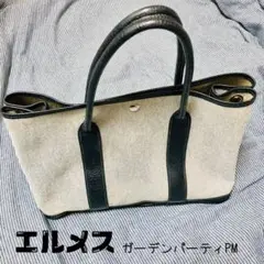 極美品 エルメス ガーデンパーティPMトートバッグ