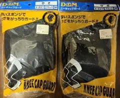 【D＆M】ニーキャップガード2個セット　黒　M ＃837　膝サポーター