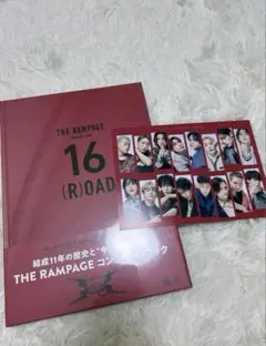 THERAMPAGE 16(R)OAD コンプリートブック