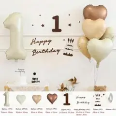 誕生日バルーンセット 1歳用 ブラウン