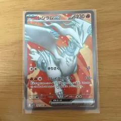 レシラムex SR 160/086 ポケモンカード ホワイトボルト