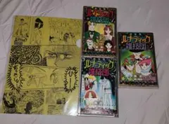 岡田あーみん ルナティック雑技団 新装版 全3巻 りぼん展クリアファイルセット