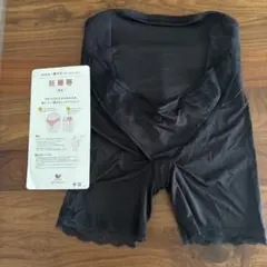 <美品>ワコール　腹帯パンツタイプ　ブラック