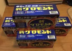 新グロモント 4箱40本セット