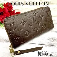 ✨極美品✨LOUIS VUITTON モノグラ ムアンプラント スクレットロン