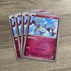 ポケモンカード　エクストラバトル　クレッフィ(ワンダーロック)4枚