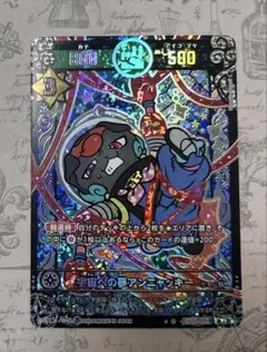 開運コロシアム 宇宙への夢アンニャッキー 極大吉