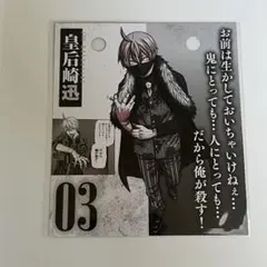 桃源暗鬼　25巻　特装版　日めくりカレンダー