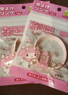 マイメロディ 虫よけリング 2個入り