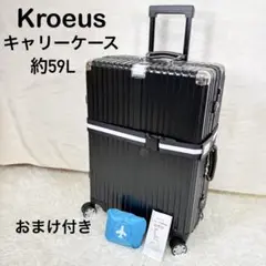 Kroeus キャリーケース　Mサイズ　59L ダイヤルロック　黒