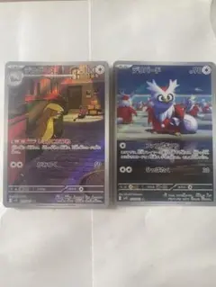 テクニーズ＆チルバード ポケモンカードセット