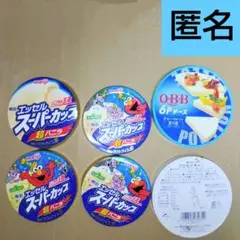 【空容器】エッセルスーパーカップ バニラ 4個&QBBチーズ