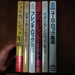 2025年最新】ジャーマンロック集成の人気アイテム - メルカリ