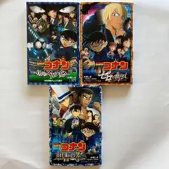 名探偵コナン 紺青の拳 11人目のストライカー ゼロの執行人 3冊セット