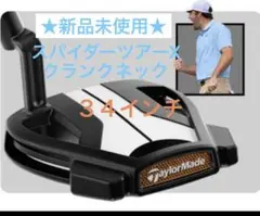 【新品未使用】テーラーメイドスパイダーツアーX クランクネックブラックシリーズ