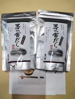 【箱入り匿名配送】茅乃舎だし【大袋(8g×30袋)2点セット】