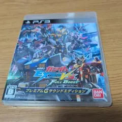 ガンダム EXTREME VS. FULL BOOST　Gサウンドエディション