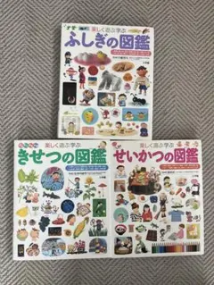 小学館　NEO 図鑑　3冊セット