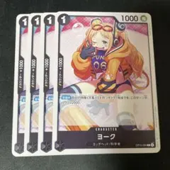 ワンピース カードゲーム ヨーク 4枚セット