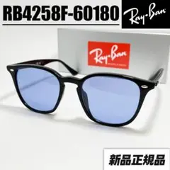 日本国内正規品！【RB4258F-60180】 レイバン サングラス ブラック