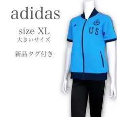 【新品タグ付き❤︎】アディダス ウォームアップ ジップ 半袖ジャケット XL