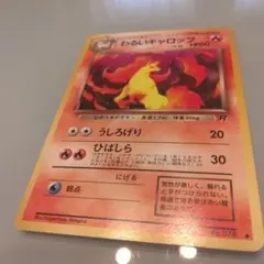 わるいギャロップ HP60 レベル2