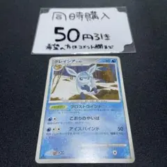 ポケモン グレイシア pt2 1枚 番号 p156