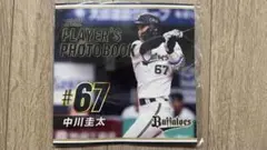 【未開封】2022年 中川圭太 選手フォトブック #67