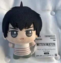 ウィッチウォッチ ちびぐるみ　乙木守仁　マスコット　WITCH WATCH