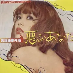 2025年最新】沢知美の人気アイテム - メルカリ