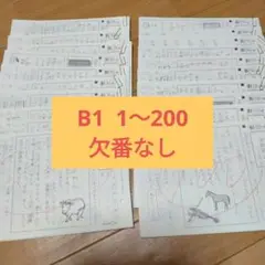 2025年最新】公文 国語 b1の人気アイテム - メルカリ