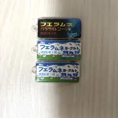 フエラムネ　ミニチュア
