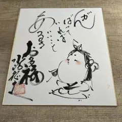 2025年最新】水嶋征夫の人気アイテム - メルカリ