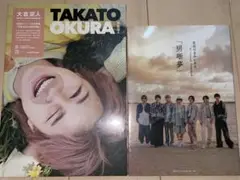 TAKATO OKURA & 原因は自分にある。「明晰夢」 未開封