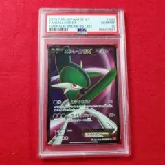 MエルレイドEX SR PSA10 アンリミ Mエルレイド EX SR PSA10 アンリミ