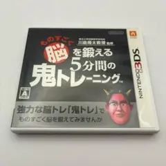 0597 ものすごく脳を鍛える 5分間の鬼トレーニング