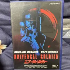 ユニバーサル・ソルジャー('92米)〈2002年12月31日までの期間限定生産〉