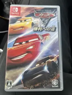 カーズ3 勝利への道 Nintendo Switch