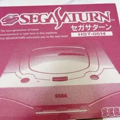 美品　セガサターン 本体箱取説あり　SEGA 平成レトロゲーム　HST-0014