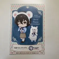 文豪ストレイドッグス 太宰治 ポストカード
