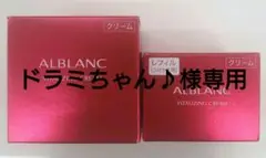 ソフィーナアルブラン バイタライジングクリーム本体+レフィル