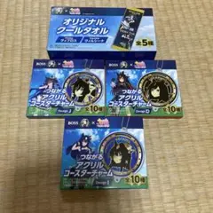 ☆新品☆BOSS×ウマ娘☆クールタオル＆コースターチャーム3点☆セール価格☆