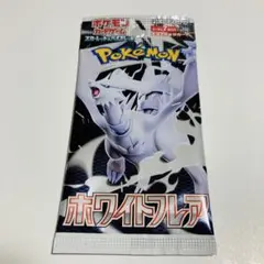 【24時間以内配送】ポケカ　ホワイトフレア　1パック