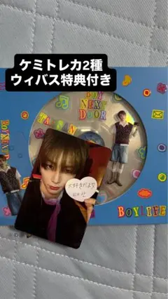 BOYNEXTDOOR BOYLIFE テサン　ソロジャケット