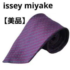 【美品】イッセイミヤケ　ネクタイ　シルク　ストライプ　ブランド　高級　日本製
