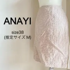 【清楚系女子必見!!】ANAYI アナイ 膝丈スカート 大人可愛い