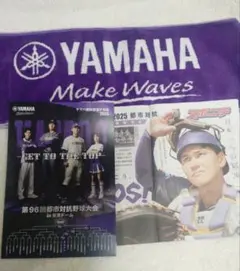 第96回都市対抗野球ヤマハ YAMAHA 今治製 マフラータオル•その他3点組